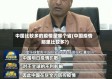 中国比较多的疫情是哪个省(中国疫情那里比较多?)