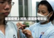 德国疫情上班吗/德国疫情管控