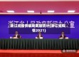 浙江省疫情最新数量统计(浙江省疫情2021)