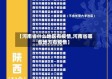 【河南省什么地区有疫情,河南省哪些地方有疫情】
