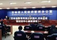【吉林省疫情专家分析图片,吉林省疫情防控中心最新通报】