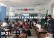 【苏州疫情复学,苏州学校疫情防控措施】