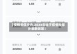 【疫情参保补办,2020年由于疫情社保补缴新政策】