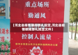 【河北省疫情期间葬礼规定,河北省疫情期间葬礼规定文件】