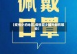 【疫情少的地区,疫情较少城市都有哪些】