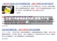 三省六市疫情爆发时间/疫情六个省份