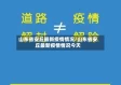 山东省安丘最新疫情情况/山东省安丘最新疫情情况今天
