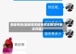 因疫情啥(因疫情原因导致逾期如何解决问题)
