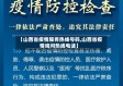 【山西省疫情服务热线号码,山西省疫情询问热线电话】