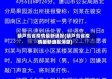 葫芦岛省疫情最新通报(葫芦岛省疫情最新通报消息)