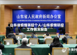 山东省疫情防控个人/山东疫情防控工作情况报告