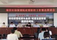 防控疫情福建省最新/福建省最新疫情防控措施