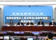 海南省疫情出入情况查询(海南疫情管控进出情况)