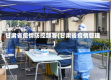甘肃省疫情防控部署(甘肃省疫情管理)