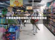 甘肃省疫情有好转吗(甘肃疫情能持续多久)