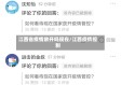 江西省疫情放开吗现在/江西疫情控制