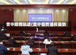 晋中疫情轨迹(晋中疫情通报最新)
