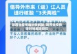陕西省疫情啥时候解除/陕西省疫情啥时候解除管控