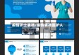 疫情护士表扬/疫情表扬医护人员