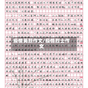 疫情英烈作文/疫情烈士作文