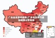 广东省东莞市疫情/广东省东莞市最新疫情分布地图