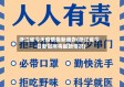 浙江省今天疫情最新通告(浙江省今日新冠病毒最新情况)