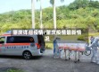 肇庆详细疫情/肇庆疫情最新情况