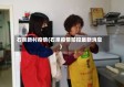 石泉新村疫情(石泉疫情防控最新消息)