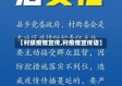 【村级疫情宣传,村疫情宣传语】