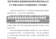 湖北省襄阳地区肺炎疫情(湖北省襄阳地区肺炎疫情最新消息)
