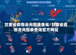 甘肃省疫情走向图表查询/甘肃省疫情走向图表查询官方网站