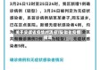 关于安徽省疫情的消息/安徽省疫情报道