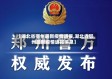 【湖北省鄂州最新疫情通报,湖北省鄂州最新疫情通报消息】