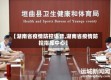 【湖南省疫情防控语音,湖南省疫情防控指挥中心】