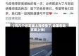 【有几个省支援上海疫情了,全国各地支援上海】