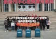 【辽宁省疫情隔离点地址,辽宁省疫情隔离点地址在哪】