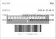真是疫情呢(这次疫情是真的吗)