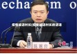 疫情喊话村长(疫情喊话村长的话语)