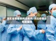 河北省疫情病例还有吗/河北疫情还有新增吗