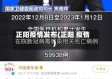 正阳疫情发布(正阳 疫情)