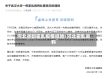 河北省副霍乱疫情经验/河北霍乱资料