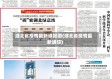 湖北省疫情最新通报图(湖北省疫情最新通知)