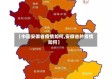 【中国安徽省疫情如何,安徽省的疫情如何】
