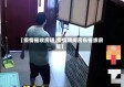 【疫情催收房租,疫情期间房东催缴房租】