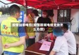 疫情当前电信(疫情期间电信业务怎么办理)