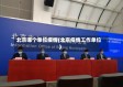 北京哪个单位疫情(北京疫情工作单位)