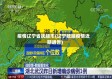 疫情辽宁省抚顺市(辽宁抚顺疫情近期通告)