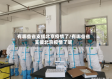 有哪些省支援北京疫情了/有哪些省支援北京疫情了呢