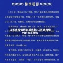 江苏省疫情何时后结束/江苏省疫情何时后结束呢