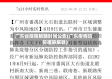 广东省疫情解除时间公告(广东疫情防控措施解除)